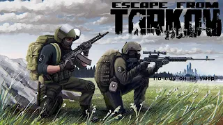 Гайд почему ты не убиваешь в игре escape from tarkov