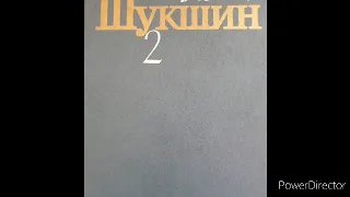 Василий Шукшин  Артист Фёдор Грай. Рассказ. Аудиокнига. #шукшин