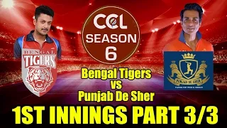 CCL6 - Bengal Tigers VS Punjab De Sher  1st Innings Part 3/3