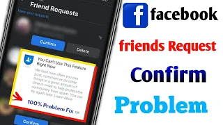 facebook friend request problem || facebook me friends Request confirm nahi ho raha hai ||
