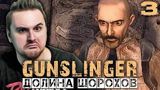 S.T.A.L.K.E.R. Долина шорохов + Gunslinger mod (3) ☢ Артефакты, усиленные грибами