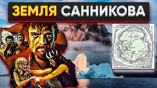 ✅ Странный континент на Севере, который предстоит открыть.