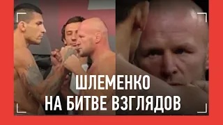 Шлеменко VS Илич: БИТВА ВЗГЛЯДОВ / Штырков VS Насрудинов