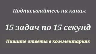 Мат в один ход. 15 задач.