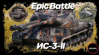 ИС-3-2. Epic Battle. WoT как играет обычный игрок World of Tanks