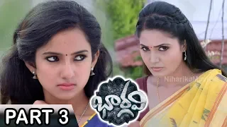 Bhargavi Full Movie Part 3 - 2018 Telugu Full Movies - Ramakrishnan, Leema Babu, Sandra Amy