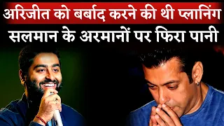 Arijit Singh Took His Revenge On Salman Khan | Salman Khan News