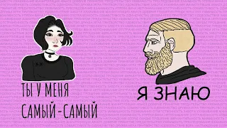 Как правильно воспитать девушку под себя? [ГАЙД]