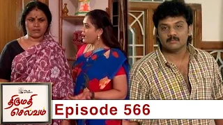 Thirumathi Selvam Episode 566, 05/08/2020 | #VikatanPrimeTime