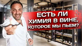 Химия в вине? Бентонит для осветления, сбор винограда, хранение, окисление, созревание вина.