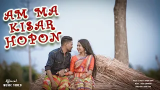 AM MA KISAR HOPON  | SANTHALI MUSIC VIDEO | SOHEN MAJHI OFFICIAL