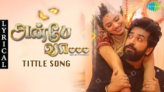 Anbe Vaa - Naan Paarthathile (Slow Version) Title Song