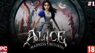 Alice: Madness Returns(PC) - Прохождение #1. (без комментариев) на Русском.