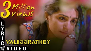 Valikkirathey Lyric Video | Thirudathey Papa Thirudathey (TPT) | Shalini, Saresh D7 | Ztish