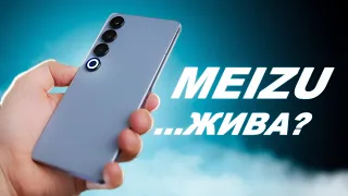 😏 Распаковка Meizu 21 Pro - Достойный финал?