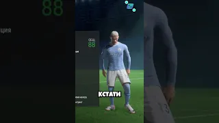 что будет с Ман Сити через 5 лет в карьере EA FC 24