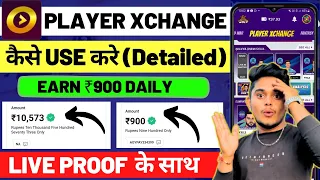 Winzo Player Exchange Kaise Kare || Winzo Player Xchange kaise khele || Winzo Player Exchange