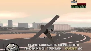 GTA San Andreas Миссия 83 Свободное падение