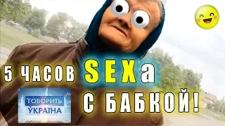 5 часов S|≡KСА с  бабушкой без регистрации и СМС ✅