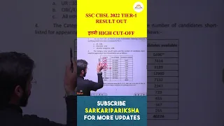 SSC CHSL Result 2023 Tier 1 Out | SSC CHSL इतनी High Cut Off 🤯 | SSC CHSL Result 2023 Tier 1 Cut Off