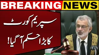 Chief Justice Qazi Faez Isa's Big Order | Breaking News | Capital TV