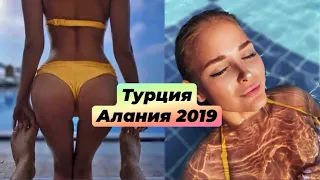 Турция ! Все ВКЛЮЧЕНО !!! UTOPIA WORLD ЧЕСТНЫЙ  независимый ОБЗОР  отеля  !!! Часть 1