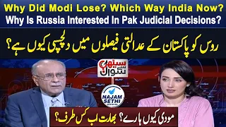 Why Did Modi Lose? Which Way India Now? | Why Is Russia Interested In Pak Judicial Decisions?