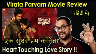 Virata Parvam Review in Hindi | Rana Daggubati | Sai Pallavi | Venu Udugula | Purushotam Reviews