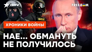 Россияне ХОТЯТ ПРАВДЫ о событиях в КРОКУС СИТИ! СКАЗКАМ Путина об Украине НЕ ВЕРЯТ