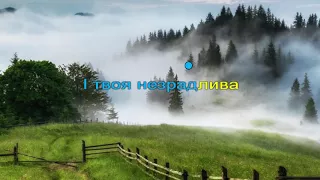 7 клас. П. Майборода, Пісня про рушник (мінус)