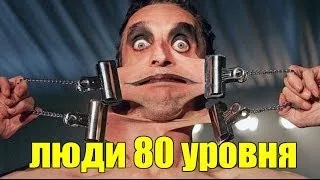 Подборка Люди 80 лвл Уровень Бога Супер навыки // PEOPLE ARE AWESOME 2016 ( MUST WATCH)