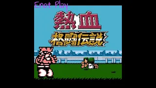 Nekketsu Kakutou Densetsu (NKD) Riki Kunio Геймплей За Тигра | Стрим | Енот Енотович