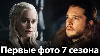 Первые Фото из 7 сезона сериала Игра Престолов