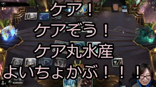 【MTGアリーナ】ケアを考えすぎて謎の言葉を創り出す賢ちゃん【行弘賢切り抜き】