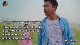 Paisinai hwnwi tongmani||Kokborok full song||a Kokborok romantic song||Official full HD song 2023