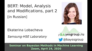 BERT: Model, Analysis and Modifications, part 2 [in Russian]