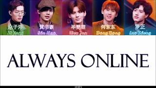 偶像练习生 Idol Producer - 《 Always Online 》(認聲+歌詞 Color Coded CHN|ENG|PIN)