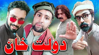 Dolat Khan Funny Video Daji Gull Vines