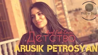 Arusik Petrosyan - Детство (8D Audio, Rauf Faik Cover 2019)