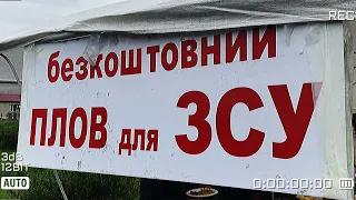 ПЛОВ ДЛЯ ЗСУ від рівненчан/2-й проект🍛❗️