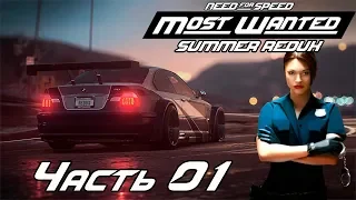 Прохождение NFS Most Wanted Redux [Часть 1] Добро пожаловать в Рокпорт!