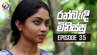 Ran Bandi Minissu Episode 35 || 03rd JUNE 2019