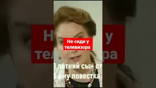 Будина.Не сиди у телевизора ...