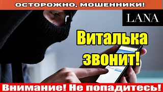 Звонят мошенники / По регламенту нашей компании.