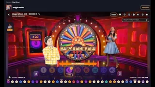 MEGAWHEEL,CRAZY TIME - НЕМНОГО ПОДНЯЛИ 8 под 20х!!! 4часть-30