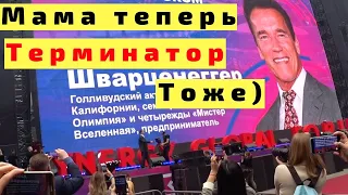 Мама на Синерджи Глобал Форуме 2019 БЕЗ ДЕТЕЙ 2 Дня