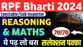 RPF Bharti 2024 | RPF Maths Classes 2024 | RPF Maths 2024 | RPF Constable Math's |