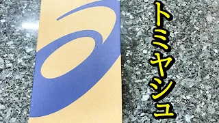 サッカースパイクアシックスxflypro2のレビュー！冨安選手着用モデル☝