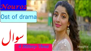 Amanat Ali best song "Sawal" | Ost of drama "Nouroz" | Ost of green tv drama 2023