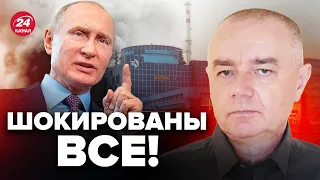 ⚡️СВИТАН: ЭТО всё-таки СЛУЧИЛОСЬ! Путин пошел на НЕМЫСЛИМОЕ / Все подробности!